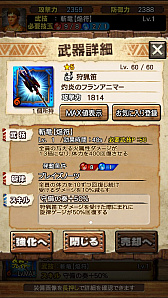 画像ギャラリー No.105のサムネイル画像 / 「モンスターハンター エクスプロア」，7月1日に登場する「ディノバルド」と覇玉ハンマーの情報をお届け。直撮りプレイ動画でも紹介