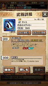 画像ギャラリー No.106のサムネイル画像 / 「モンスターハンター エクスプロア」，7月1日に登場する「ディノバルド」と覇玉ハンマーの情報をお届け。直撮りプレイ動画でも紹介