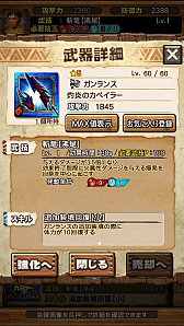 画像ギャラリー No.107のサムネイル画像 / 「モンスターハンター エクスプロア」，7月1日に登場する「ディノバルド」と覇玉ハンマーの情報をお届け。直撮りプレイ動画でも紹介
