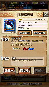 画像ギャラリー No.108のサムネイル画像 / 「モンスターハンター エクスプロア」，7月1日に登場する「ディノバルド」と覇玉ハンマーの情報をお届け。直撮りプレイ動画でも紹介