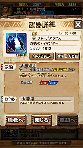 画像ギャラリー No.109のサムネイル画像 / 「モンスターハンター エクスプロア」，7月1日に登場する「ディノバルド」と覇玉ハンマーの情報をお届け。直撮りプレイ動画でも紹介