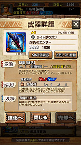 画像ギャラリー No.111のサムネイル画像 / 「モンスターハンター エクスプロア」，7月1日に登場する「ディノバルド」と覇玉ハンマーの情報をお届け。直撮りプレイ動画でも紹介