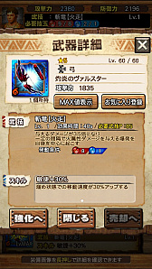 画像ギャラリー No.113のサムネイル画像 / 「モンスターハンター エクスプロア」，7月1日に登場する「ディノバルド」と覇玉ハンマーの情報をお届け。直撮りプレイ動画でも紹介