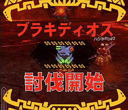 画像ギャラリー No.018のサムネイル画像 / 「モンスターハンター エクスプロア」，新クエスト「強襲！ブラキディオス炸裂個体」が7月5日に配信開始。直撮りプレイ動画で紹介
