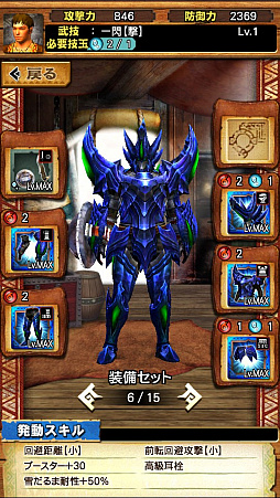 画像ギャラリー No.046のサムネイル画像 / 「モンスターハンター エクスプロア」，新クエスト「強襲！ブラキディオス炸裂個体」が7月5日に配信開始。直撮りプレイ動画で紹介
