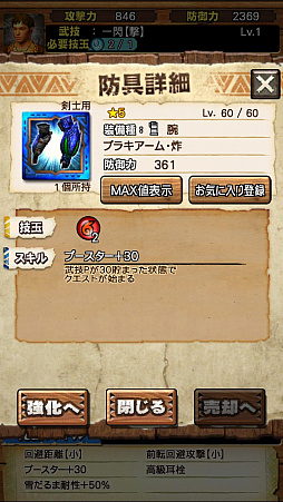 画像ギャラリー No.048のサムネイル画像 / 「モンスターハンター エクスプロア」，新クエスト「強襲！ブラキディオス炸裂個体」が7月5日に配信開始。直撮りプレイ動画で紹介