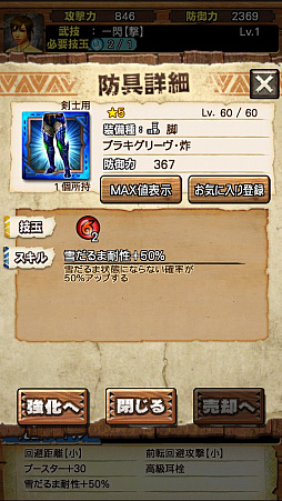 画像ギャラリー No.049のサムネイル画像 / 「モンスターハンター エクスプロア」，新クエスト「強襲！ブラキディオス炸裂個体」が7月5日に配信開始。直撮りプレイ動画で紹介