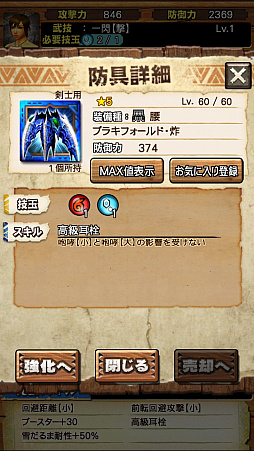 画像ギャラリー No.051のサムネイル画像 / 「モンスターハンター エクスプロア」，新クエスト「強襲！ブラキディオス炸裂個体」が7月5日に配信開始。直撮りプレイ動画で紹介