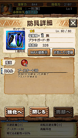 画像ギャラリー No.058のサムネイル画像 / 「モンスターハンター エクスプロア」，新クエスト「強襲！ブラキディオス炸裂個体」が7月5日に配信開始。直撮りプレイ動画で紹介