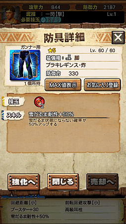 画像ギャラリー No.064のサムネイル画像 / 「モンスターハンター エクスプロア」，新クエスト「強襲！ブラキディオス炸裂個体」が7月5日に配信開始。直撮りプレイ動画で紹介