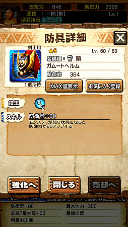 画像ギャラリー No.002のサムネイル画像 / 「MHXR」,8月1日に「強襲!ガムート」が配信開始。新たな覇玉武器を使ってガムートと戦っている様子を収めた直撮りプレイ動画も紹介