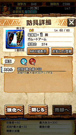画像ギャラリー No.003のサムネイル画像 / 「MHXR」,8月1日に「強襲!ガムート」が配信開始。新たな覇玉武器を使ってガムートと戦っている様子を収めた直撮りプレイ動画も紹介