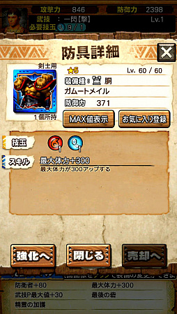 画像ギャラリー No.004のサムネイル画像 / 「MHXR」,8月1日に「強襲!ガムート」が配信開始。新たな覇玉武器を使ってガムートと戦っている様子を収めた直撮りプレイ動画も紹介