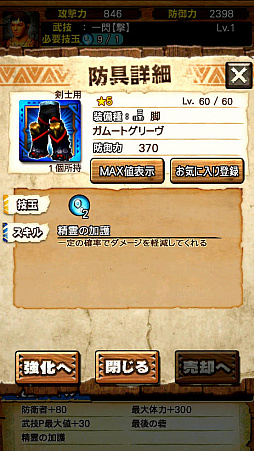 画像ギャラリー No.006のサムネイル画像 / 「MHXR」,8月1日に「強襲!ガムート」が配信開始。新たな覇玉武器を使ってガムートと戦っている様子を収めた直撮りプレイ動画も紹介