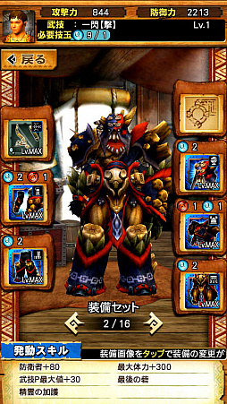 画像ギャラリー No.007のサムネイル画像 / 「MHXR」,8月1日に「強襲!ガムート」が配信開始。新たな覇玉武器を使ってガムートと戦っている様子を収めた直撮りプレイ動画も紹介
