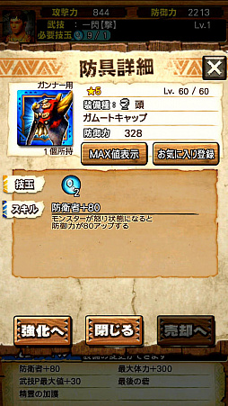 画像ギャラリー No.008のサムネイル画像 / 「MHXR」,8月1日に「強襲!ガムート」が配信開始。新たな覇玉武器を使ってガムートと戦っている様子を収めた直撮りプレイ動画も紹介
