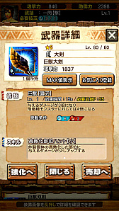 画像ギャラリー No.013のサムネイル画像 / 「MHXR」,8月1日に「強襲!ガムート」が配信開始。新たな覇玉武器を使ってガムートと戦っている様子を収めた直撮りプレイ動画も紹介