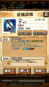 画像ギャラリー No.014のサムネイル画像 / 「MHXR」,8月1日に「強襲!ガムート」が配信開始。新たな覇玉武器を使ってガムートと戦っている様子を収めた直撮りプレイ動画も紹介