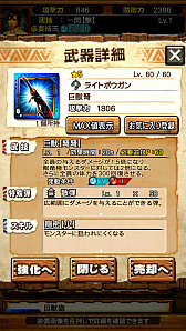 画像ギャラリー No.025のサムネイル画像 / 「MHXR」,8月1日に「強襲!ガムート」が配信開始。新たな覇玉武器を使ってガムートと戦っている様子を収めた直撮りプレイ動画も紹介