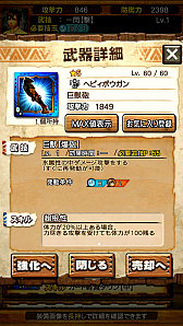 画像ギャラリー No.026のサムネイル画像 / 「MHXR」,8月1日に「強襲!ガムート」が配信開始。新たな覇玉武器を使ってガムートと戦っている様子を収めた直撮りプレイ動画も紹介