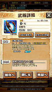 画像ギャラリー No.027のサムネイル画像 / 「MHXR」,8月1日に「強襲!ガムート」が配信開始。新たな覇玉武器を使ってガムートと戦っている様子を収めた直撮りプレイ動画も紹介