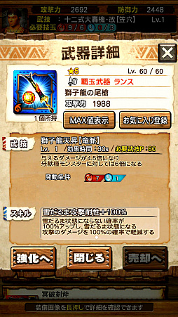 画像ギャラリー No.029のサムネイル画像 / 「MHXR」,8月1日に「強襲!ガムート」が配信開始。新たな覇玉武器を使ってガムートと戦っている様子を収めた直撮りプレイ動画も紹介