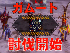 「MHXR」，8月1日に「強襲！ガムート」が配信開始。新たな覇玉武器を使ってガムートと戦っている様子を収めた直撮りプレイ動画も紹介