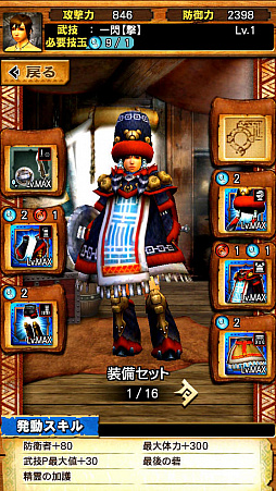 画像ギャラリー No.037のサムネイル画像 / 「MHXR」,8月1日に「強襲!ガムート」が配信開始。新たな覇玉武器を使ってガムートと戦っている様子を収めた直撮りプレイ動画も紹介