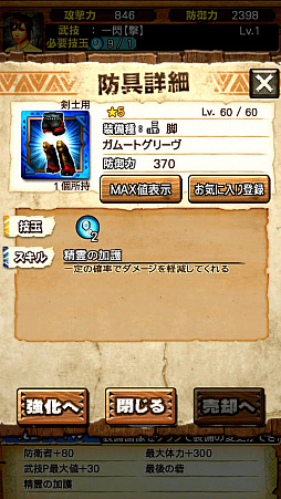 画像ギャラリー No.042のサムネイル画像 / 「MHXR」,8月1日に「強襲!ガムート」が配信開始。新たな覇玉武器を使ってガムートと戦っている様子を収めた直撮りプレイ動画も紹介