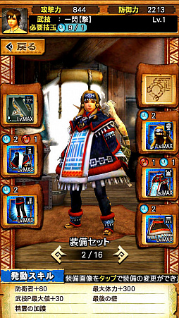 画像ギャラリー No.043のサムネイル画像 / 「MHXR」,8月1日に「強襲!ガムート」が配信開始。新たな覇玉武器を使ってガムートと戦っている様子を収めた直撮りプレイ動画も紹介