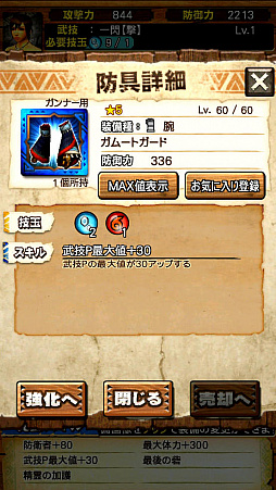 画像ギャラリー No.045のサムネイル画像 / 「MHXR」,8月1日に「強襲!ガムート」が配信開始。新たな覇玉武器を使ってガムートと戦っている様子を収めた直撮りプレイ動画も紹介