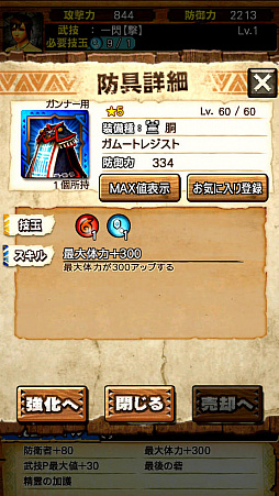 画像ギャラリー No.046のサムネイル画像 / 「MHXR」,8月1日に「強襲!ガムート」が配信開始。新たな覇玉武器を使ってガムートと戦っている様子を収めた直撮りプレイ動画も紹介