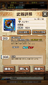 画像ギャラリー No.056のサムネイル画像 / 「MHXR」,8月1日に「強襲!ガムート」が配信開始。新たな覇玉武器を使ってガムートと戦っている様子を収めた直撮りプレイ動画も紹介