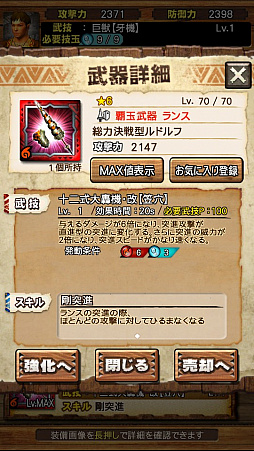 画像ギャラリー No.057のサムネイル画像 / 「MHXR」,8月1日に「強襲!ガムート」が配信開始。新たな覇玉武器を使ってガムートと戦っている様子を収めた直撮りプレイ動画も紹介