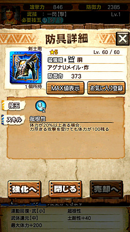画像ギャラリー No.004のサムネイル画像 / 「MHXR」，新クエスト「強襲！アグナコトル亜種炸裂個体」が8月5日に登場。覇玉武器「獅子龍の尾槍」で戦っている様子を直撮りプレイ動画で紹介