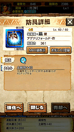 画像ギャラリー No.005のサムネイル画像 / 「MHXR」，新クエスト「強襲！アグナコトル亜種炸裂個体」が8月5日に登場。覇玉武器「獅子龍の尾槍」で戦っている様子を直撮りプレイ動画で紹介