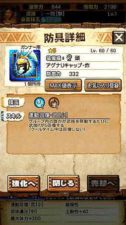 画像ギャラリー No.008のサムネイル画像 / 「MHXR」，新クエスト「強襲！アグナコトル亜種炸裂個体」が8月5日に登場。覇玉武器「獅子龍の尾槍」で戦っている様子を直撮りプレイ動画で紹介
