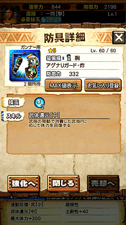 画像ギャラリー No.009のサムネイル画像 / 「MHXR」，新クエスト「強襲！アグナコトル亜種炸裂個体」が8月5日に登場。覇玉武器「獅子龍の尾槍」で戦っている様子を直撮りプレイ動画で紹介