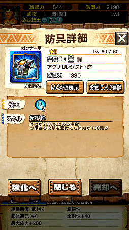 画像ギャラリー No.010のサムネイル画像 / 「MHXR」，新クエスト「強襲！アグナコトル亜種炸裂個体」が8月5日に登場。覇玉武器「獅子龍の尾槍」で戦っている様子を直撮りプレイ動画で紹介