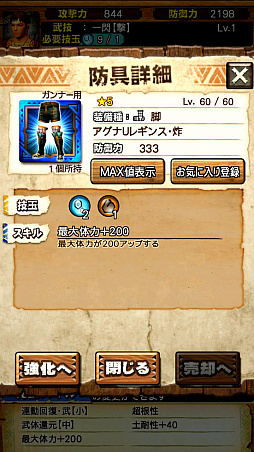 画像ギャラリー No.012のサムネイル画像 / 「MHXR」，新クエスト「強襲！アグナコトル亜種炸裂個体」が8月5日に登場。覇玉武器「獅子龍の尾槍」で戦っている様子を直撮りプレイ動画で紹介
