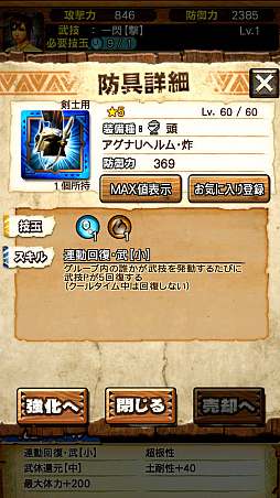 画像ギャラリー No.014のサムネイル画像 / 「MHXR」，新クエスト「強襲！アグナコトル亜種炸裂個体」が8月5日に登場。覇玉武器「獅子龍の尾槍」で戦っている様子を直撮りプレイ動画で紹介