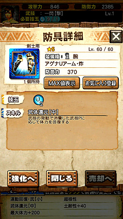 画像ギャラリー No.015のサムネイル画像 / 「MHXR」，新クエスト「強襲！アグナコトル亜種炸裂個体」が8月5日に登場。覇玉武器「獅子龍の尾槍」で戦っている様子を直撮りプレイ動画で紹介