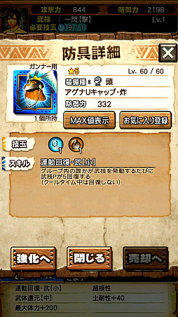 画像ギャラリー No.020のサムネイル画像 / 「MHXR」，新クエスト「強襲！アグナコトル亜種炸裂個体」が8月5日に登場。覇玉武器「獅子龍の尾槍」で戦っている様子を直撮りプレイ動画で紹介