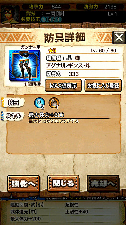 画像ギャラリー No.024のサムネイル画像 / 「MHXR」，新クエスト「強襲！アグナコトル亜種炸裂個体」が8月5日に登場。覇玉武器「獅子龍の尾槍」で戦っている様子を直撮りプレイ動画で紹介