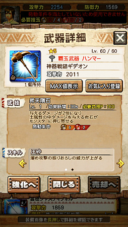 画像ギャラリー No.028のサムネイル画像 / 「MHXR」，8月10日に七つの大罪コラボがスタート。「セルレギオス魔神化種」との戦闘を直撮りプレイ動画で紹介