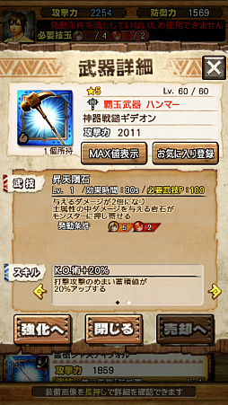 画像ギャラリー No.029のサムネイル画像 / 「MHXR」，8月10日に七つの大罪コラボがスタート。「セルレギオス魔神化種」との戦闘を直撮りプレイ動画で紹介