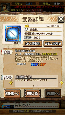 画像ギャラリー No.034のサムネイル画像 / 「MHXR」，8月10日に七つの大罪コラボがスタート。「セルレギオス魔神化種」との戦闘を直撮りプレイ動画で紹介