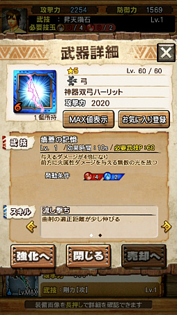 画像ギャラリー No.038のサムネイル画像 / 「MHXR」，8月10日に七つの大罪コラボがスタート。「セルレギオス魔神化種」との戦闘を直撮りプレイ動画で紹介