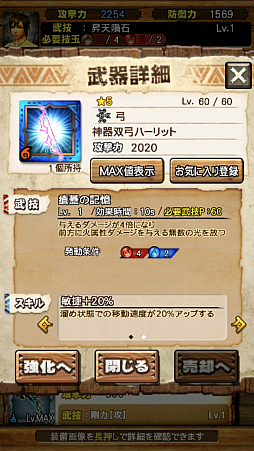 画像ギャラリー No.039のサムネイル画像 / 「MHXR」，8月10日に七つの大罪コラボがスタート。「セルレギオス魔神化種」との戦闘を直撮りプレイ動画で紹介
