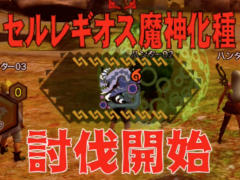 「MHXR」，8月10日に七つの大罪コラボがスタート。「セルレギオス魔神化種」との戦闘を直撮りプレイ動画で紹介
